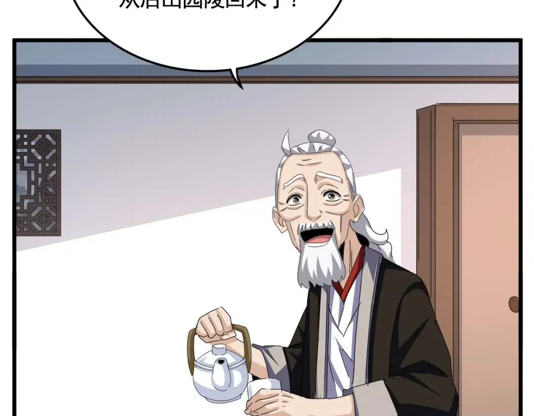 第587话 月儿想好了 第84页
