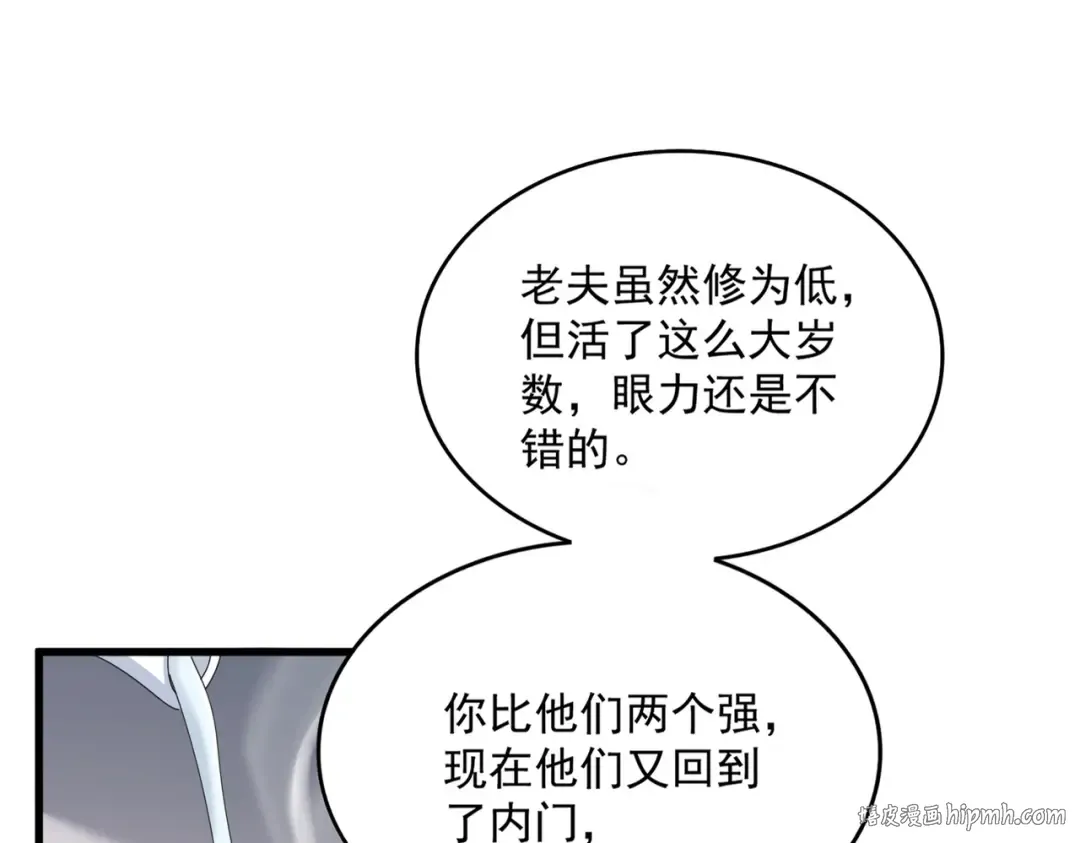第587话 月儿想好了 第88页