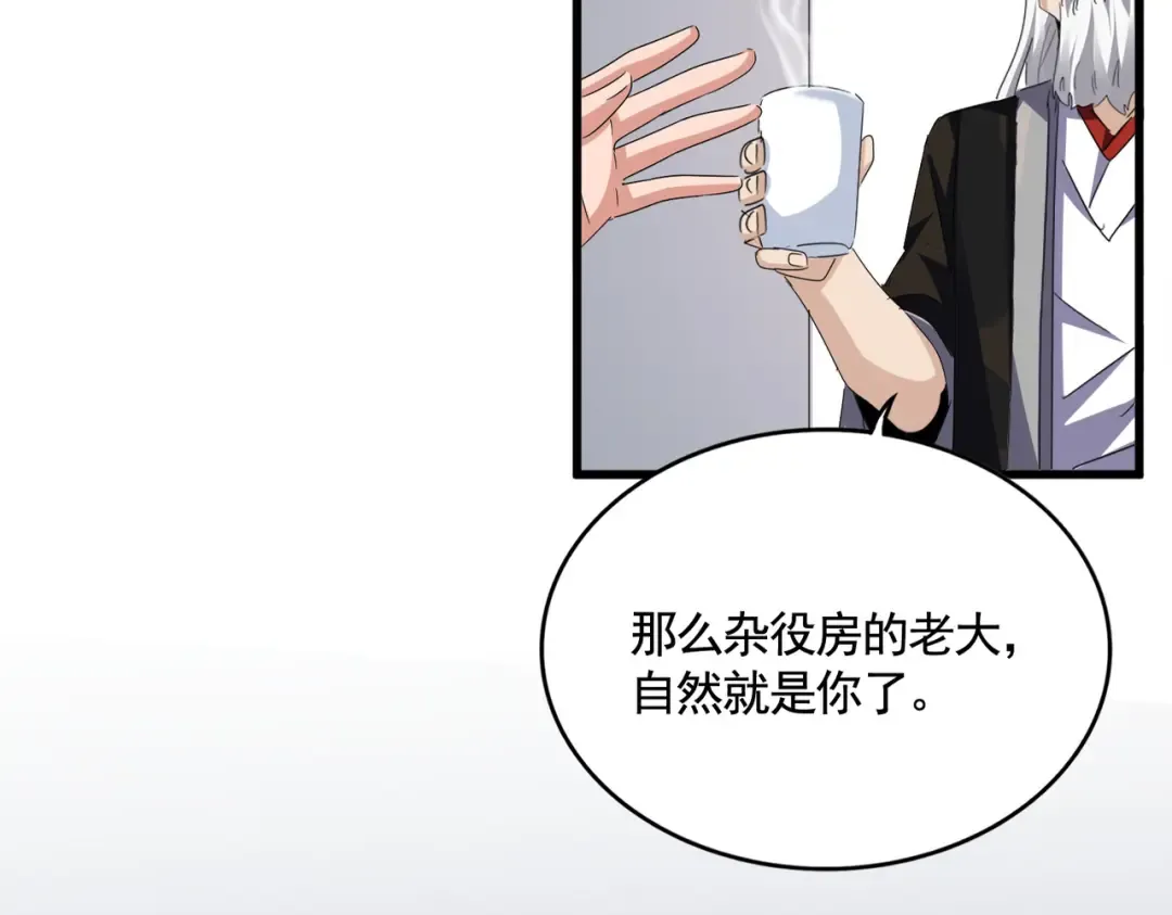 第587话 月儿想好了 第90页