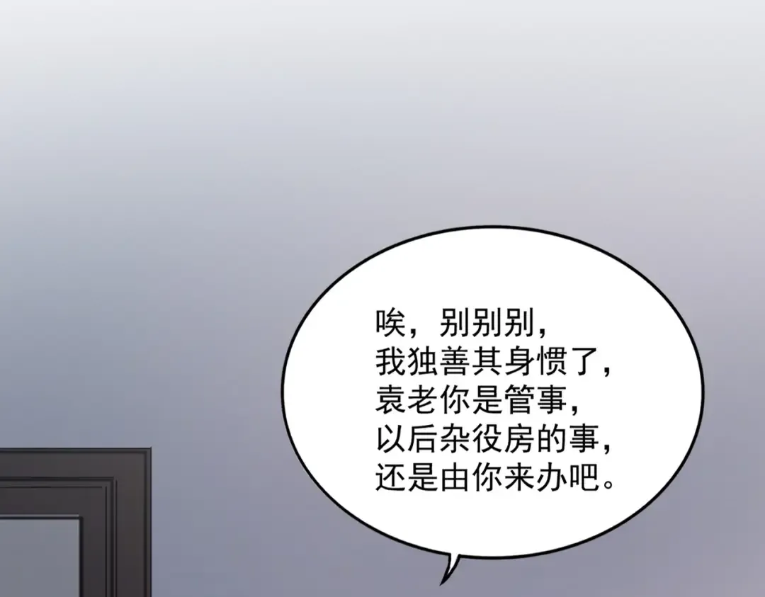 第587话 月儿想好了 第91页