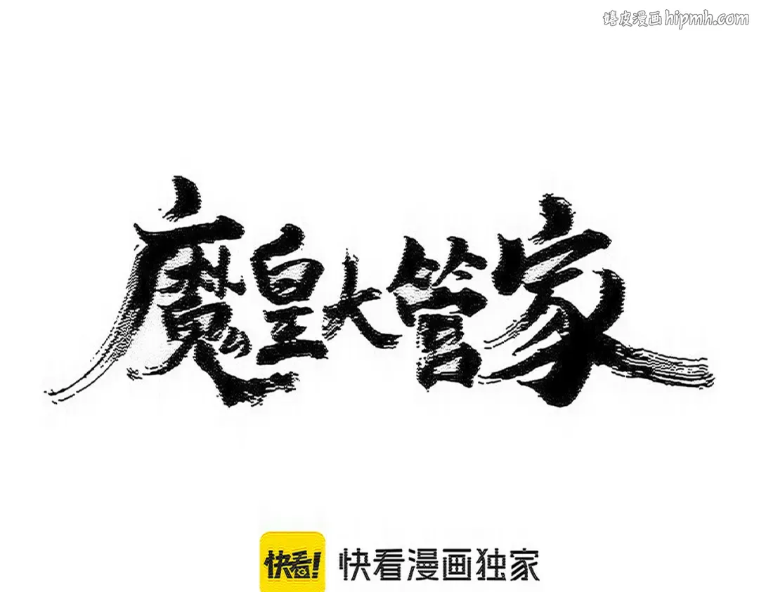 第588话 小卒子 第1页