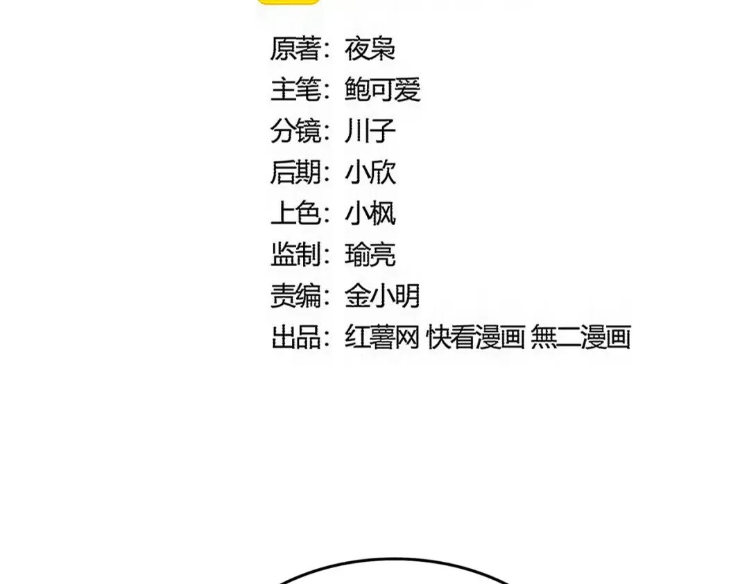第588话 小卒子 第2页