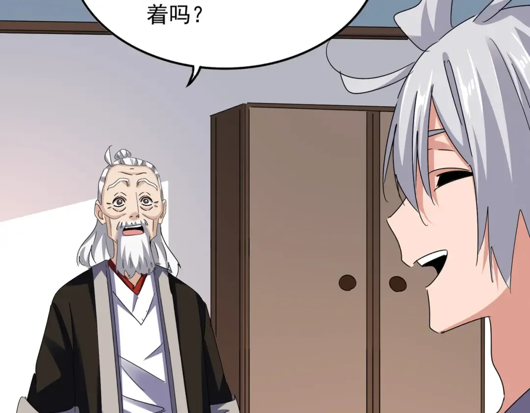 第588话 小卒子 第6页