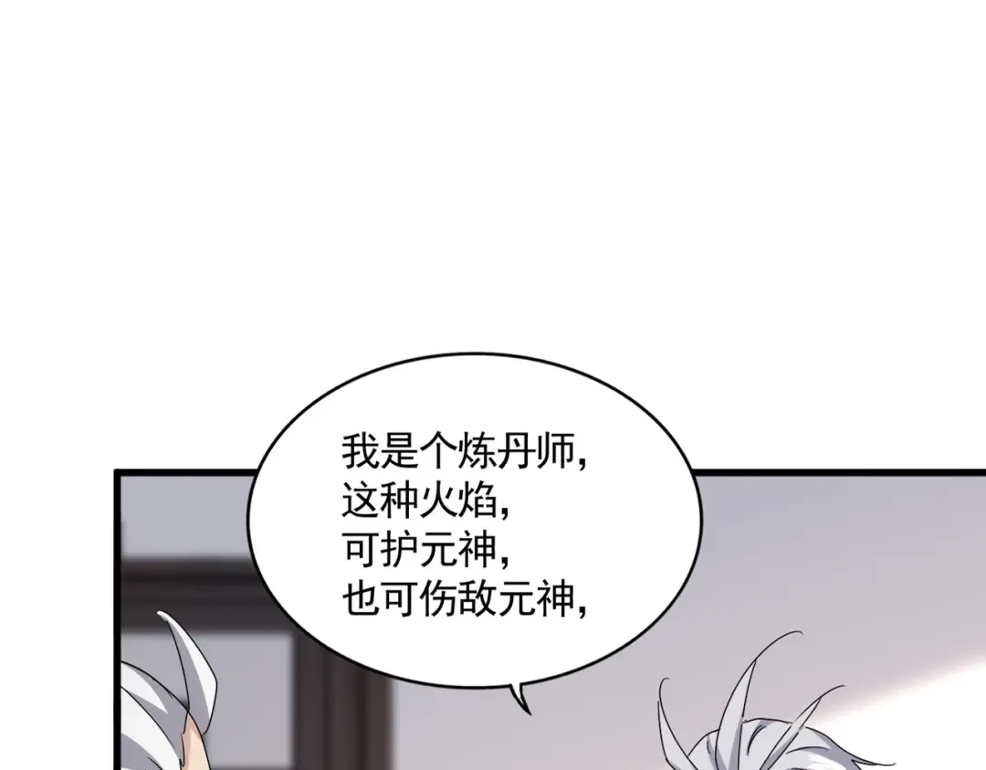 第588话 小卒子 第12页