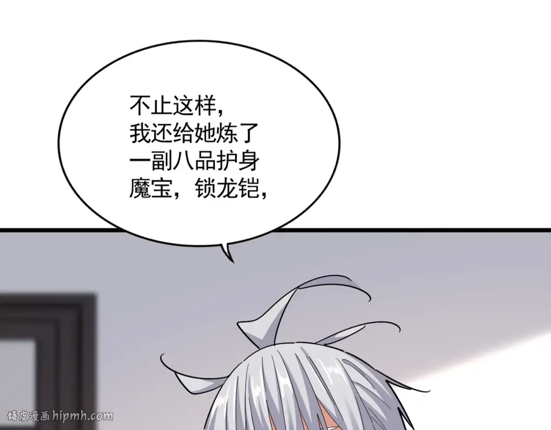第588话 小卒子 第16页