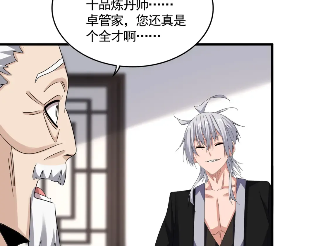 第588话 小卒子 第19页