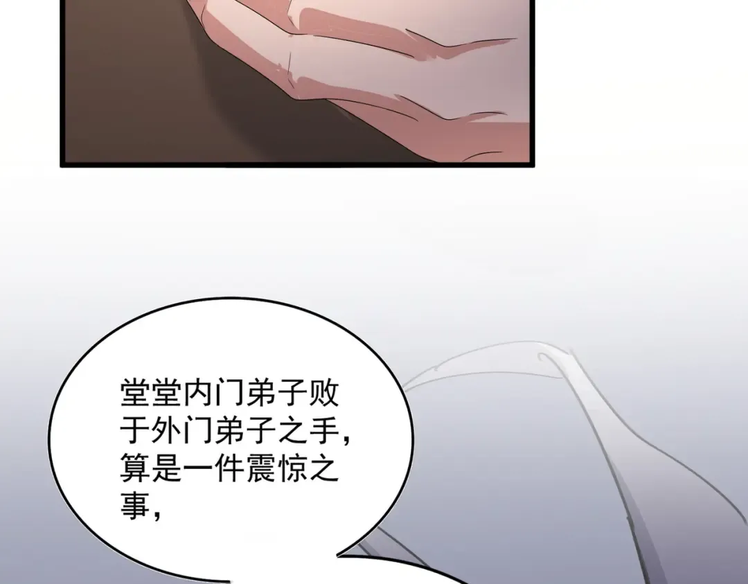 第588话 小卒子 第27页