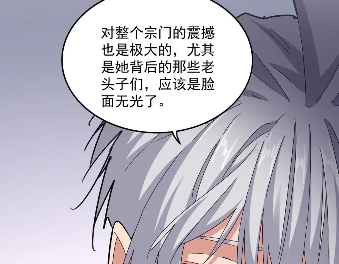 第588话 小卒子 第28页