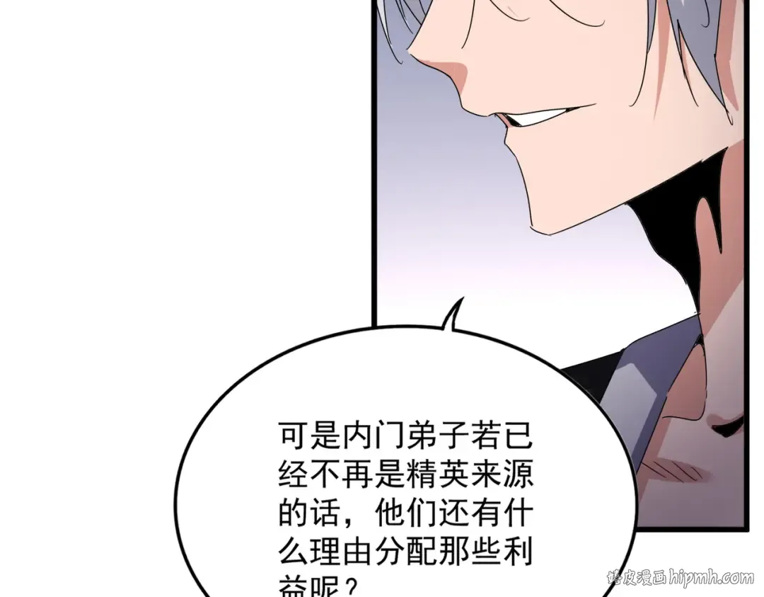 第588话 小卒子 第40页