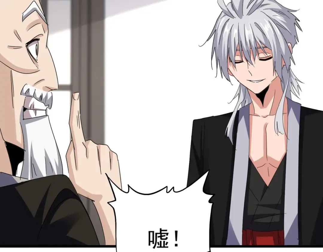 第588话 小卒子 第44页