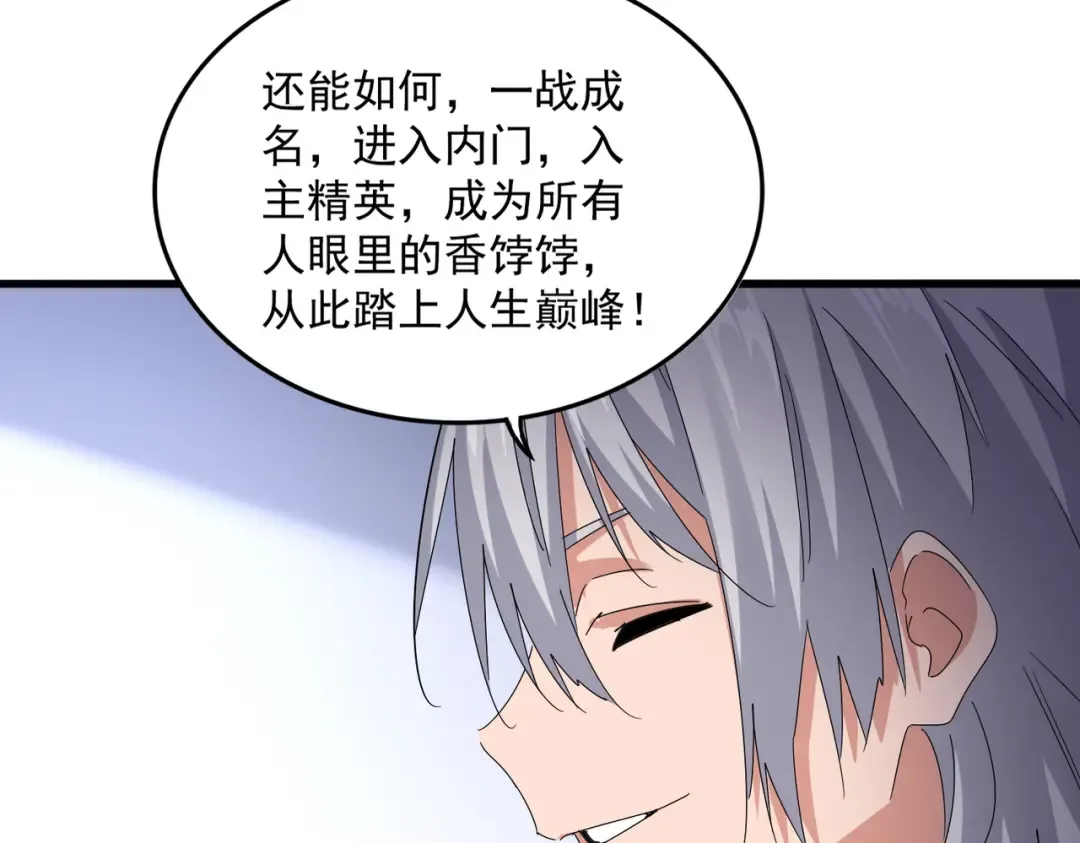第588话 小卒子 第55页