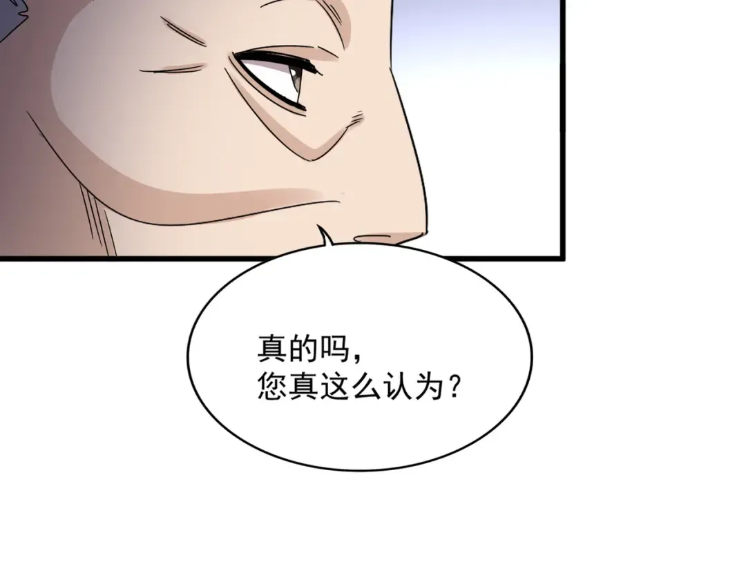第588话 小卒子 第57页