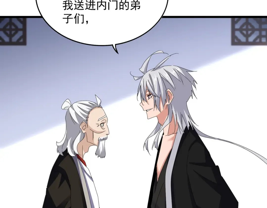 第588话 小卒子 第61页