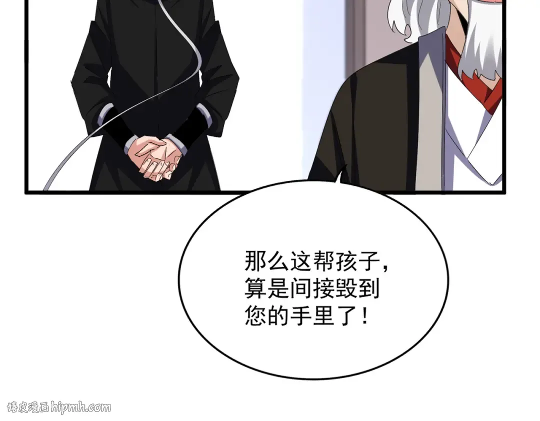 第588话 小卒子 第64页