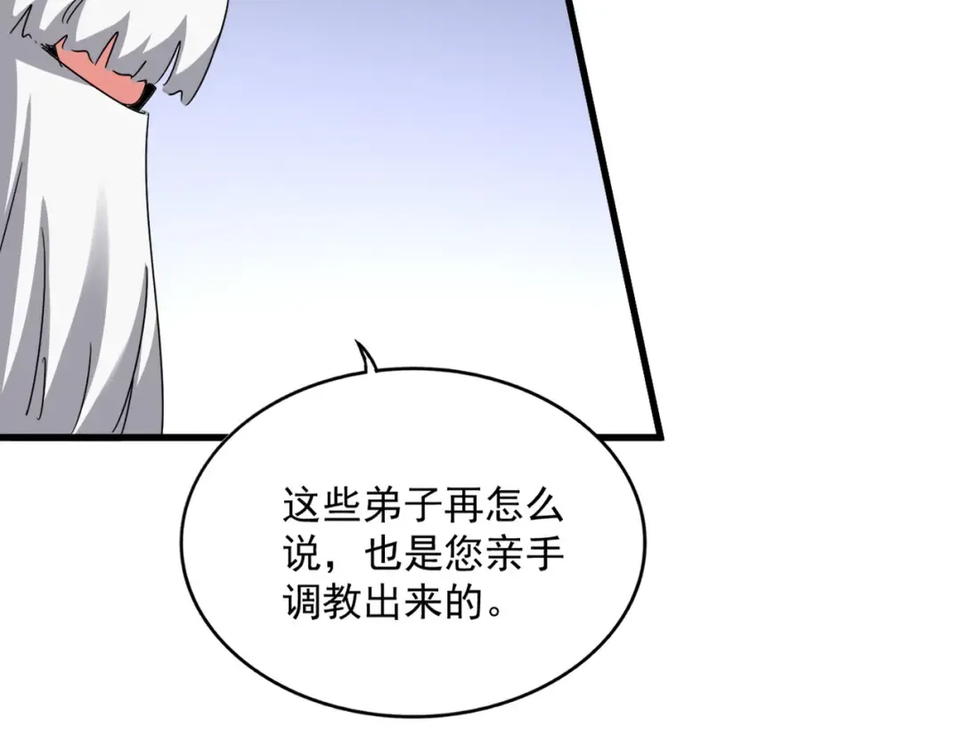 第588话 小卒子 第74页