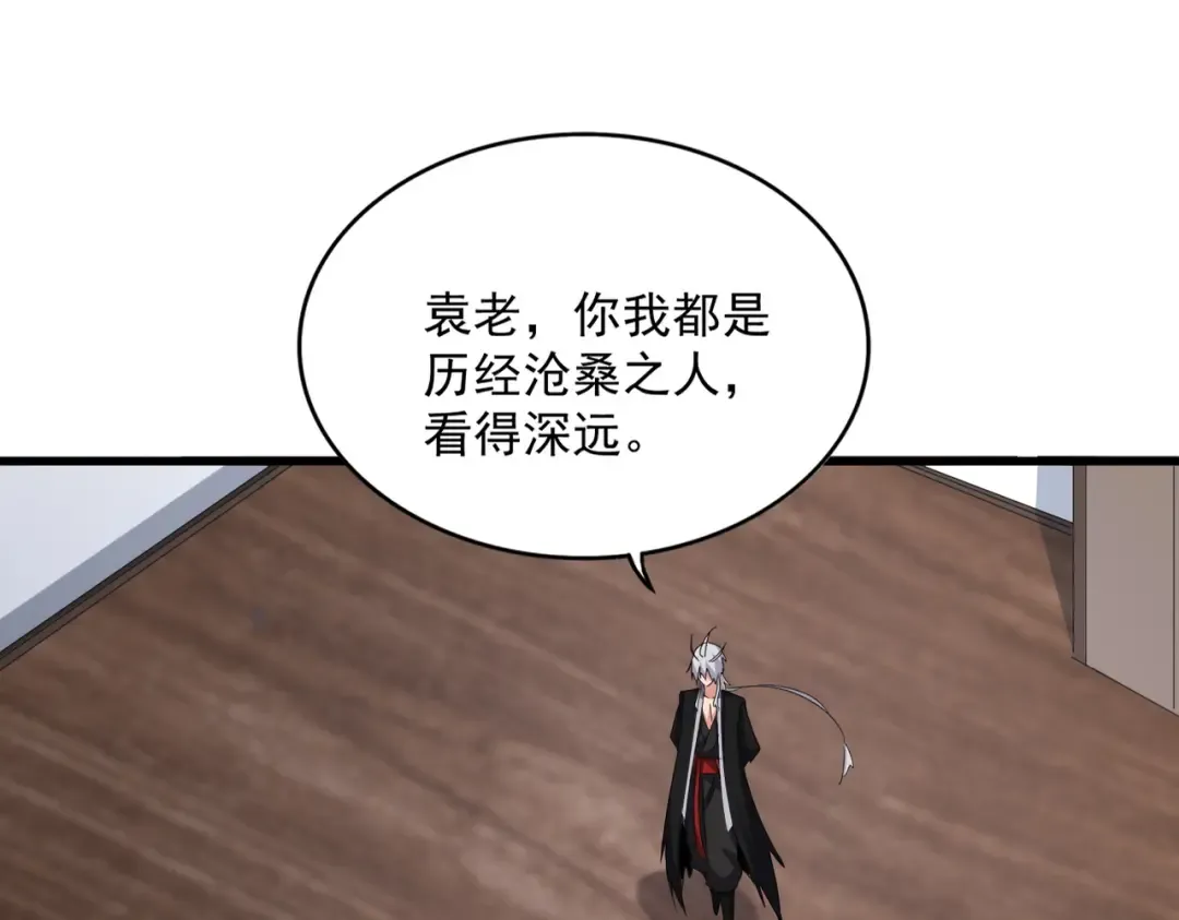第588话 小卒子 第84页