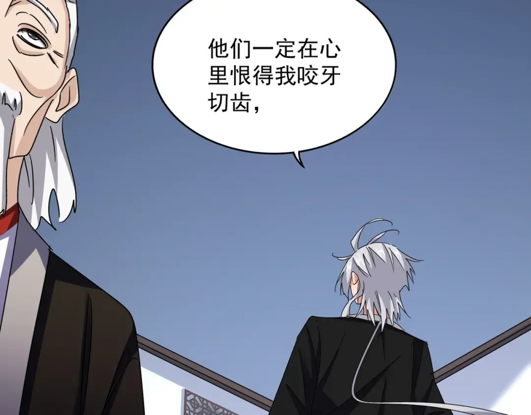 第588话 小卒子 第87页