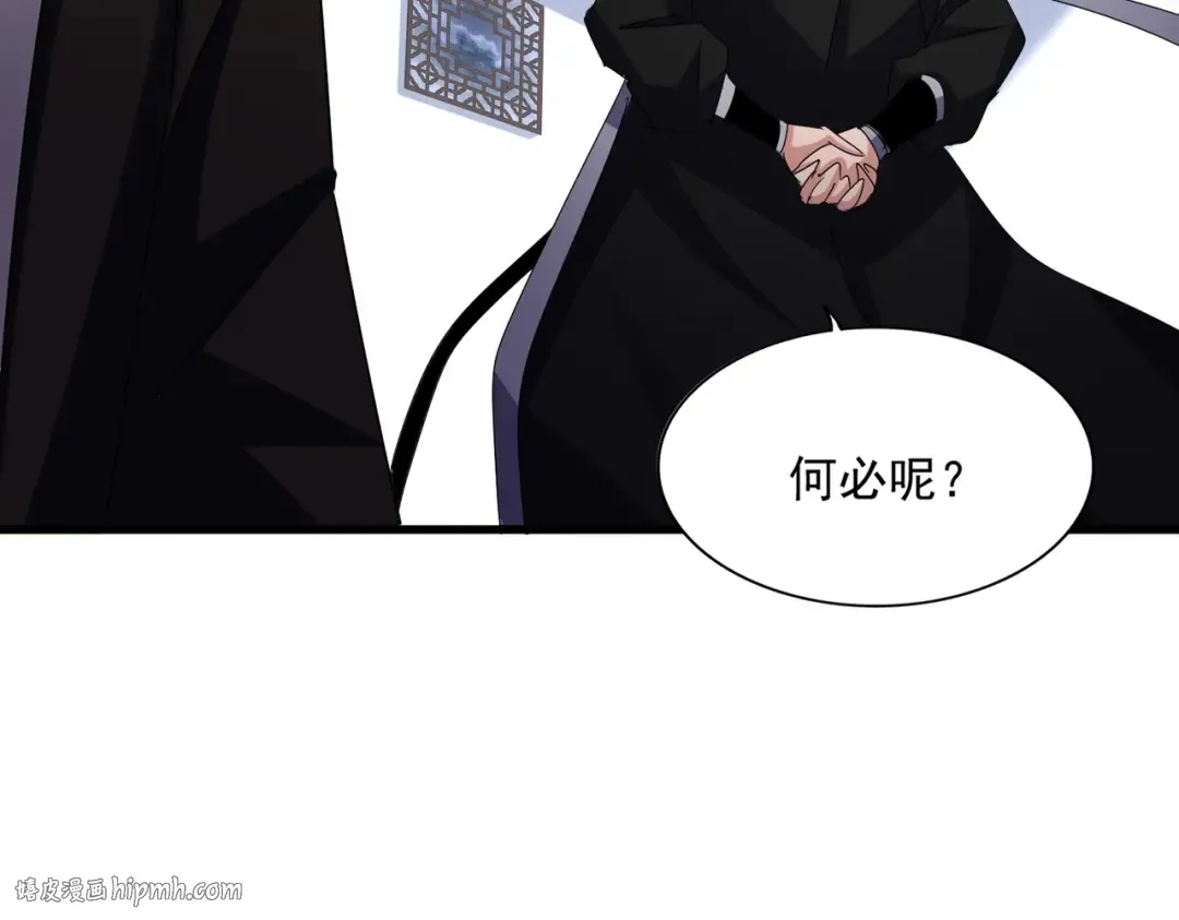 第588话 小卒子 第88页