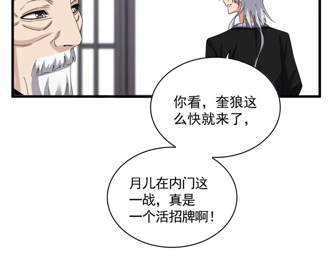 第588话 小卒子 第93页