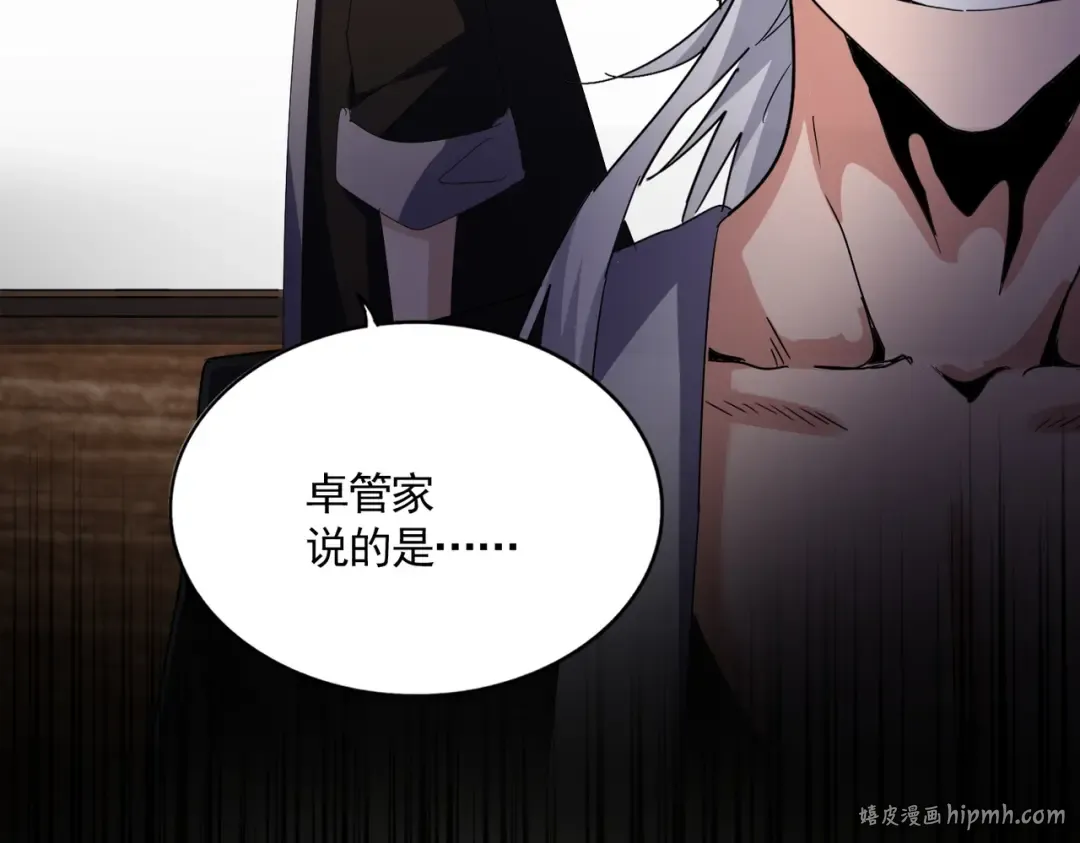 第588话 小卒子 第96页