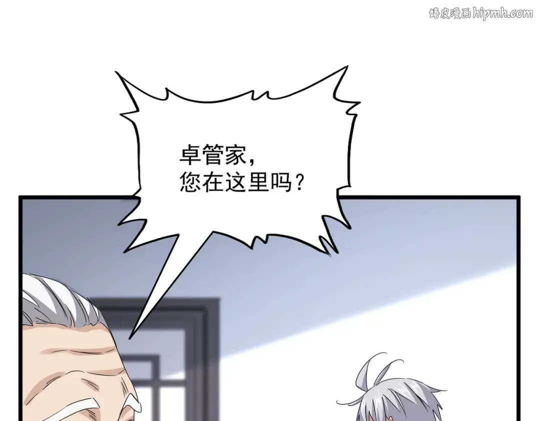 第589话 拆台还是搭台 第1页