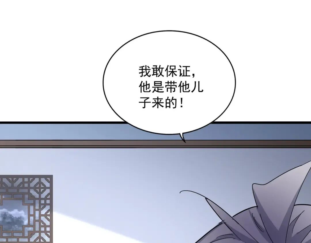 第589话 拆台还是搭台 第3页