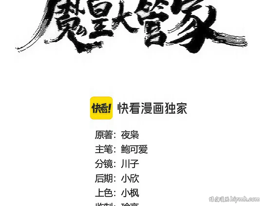 第589话 拆台还是搭台 第8页