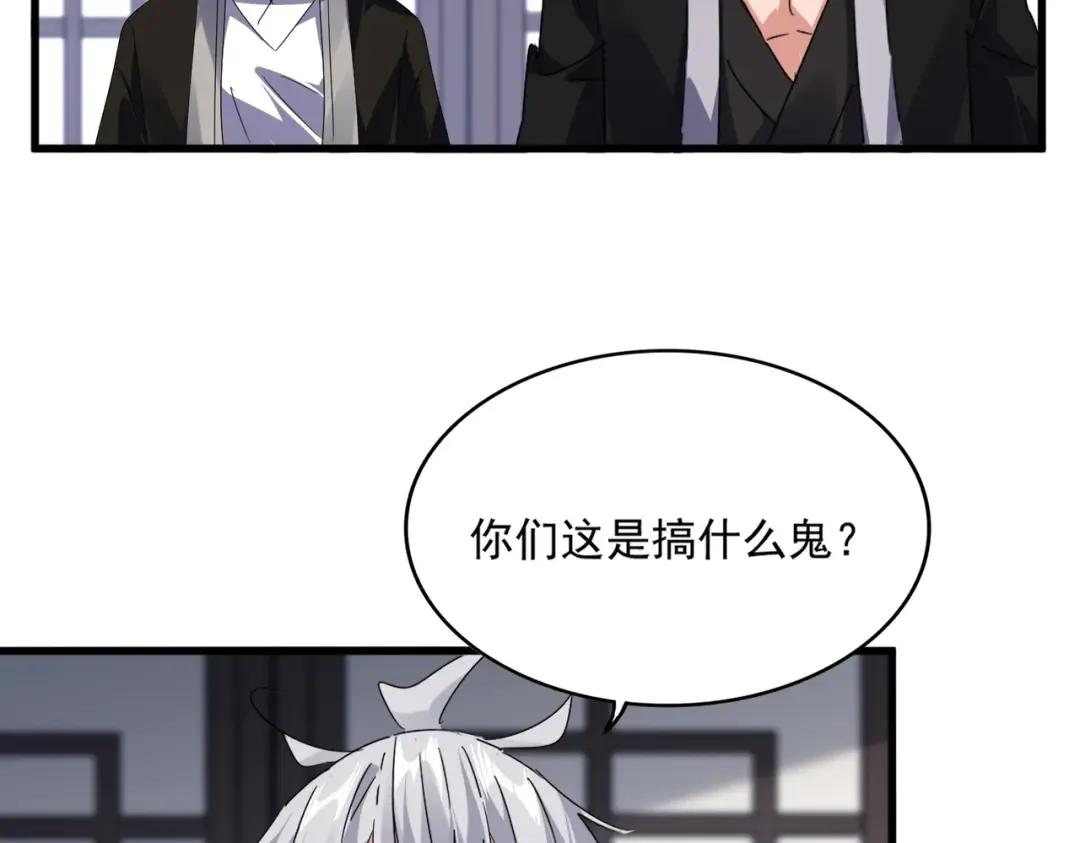 第589话 拆台还是搭台 第15页
