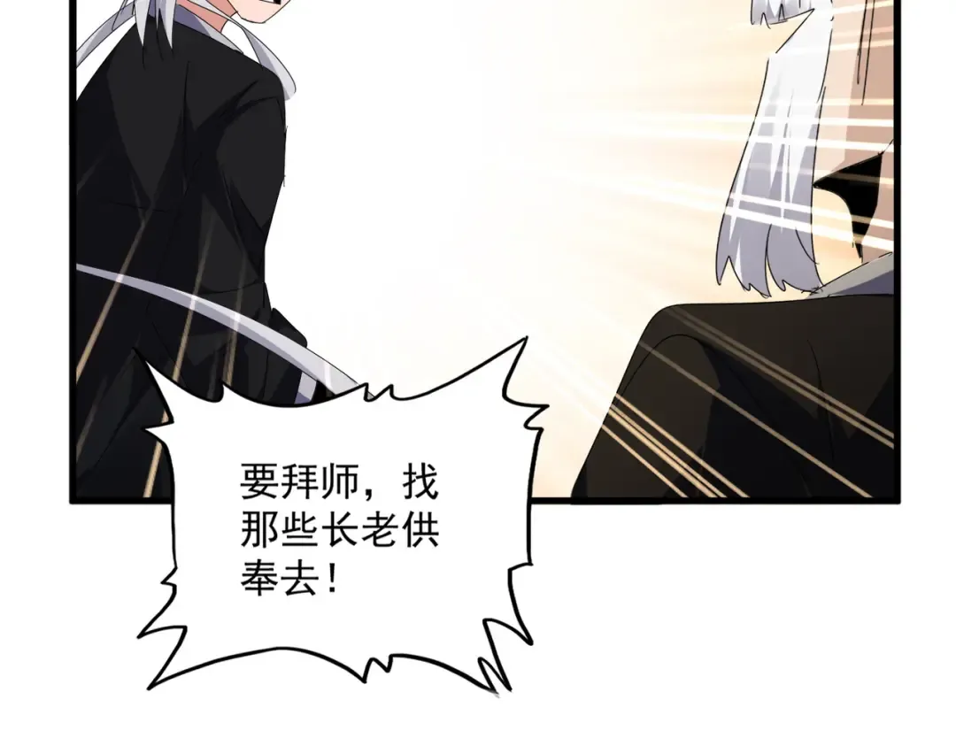 第589话 拆台还是搭台 第22页