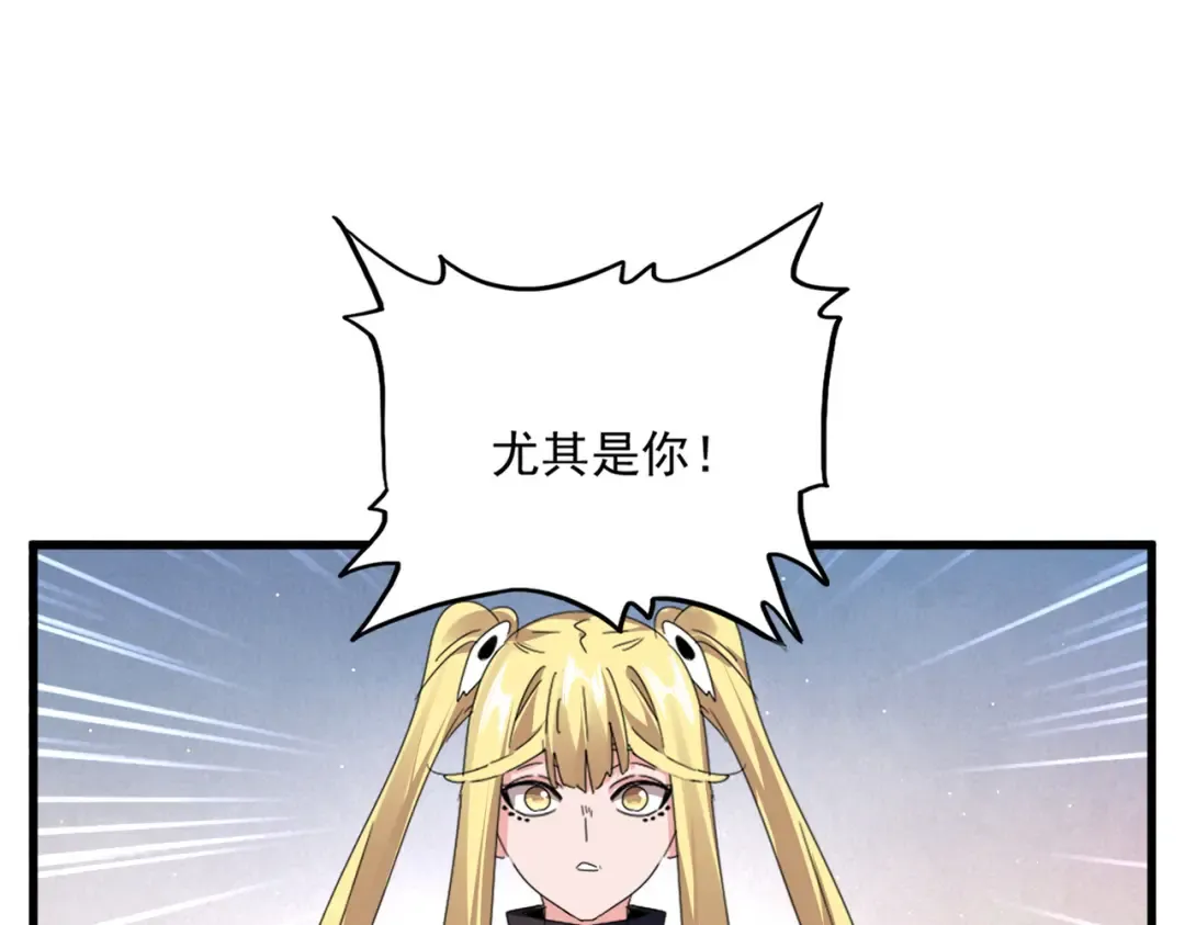 第589话 拆台还是搭台 第23页