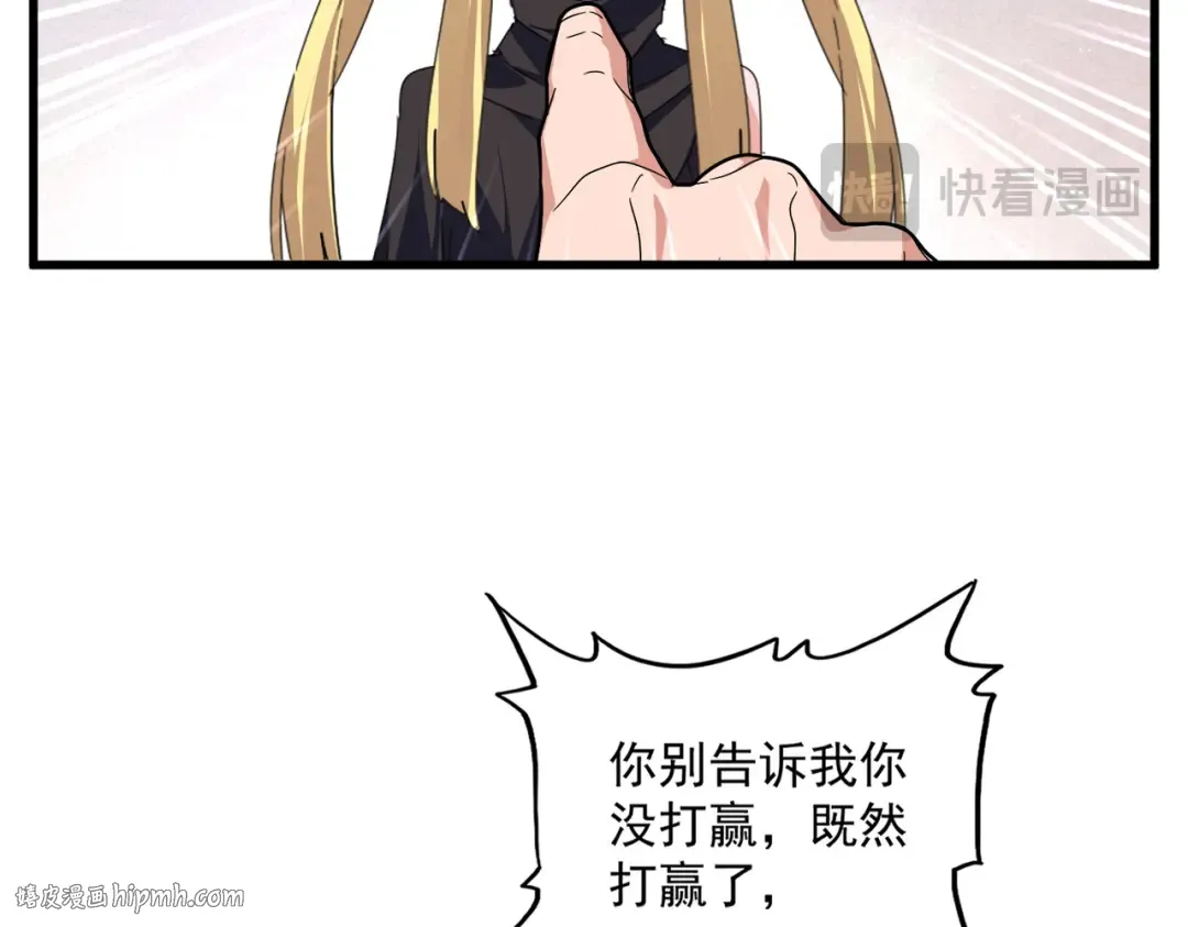 第589话 拆台还是搭台 第24页