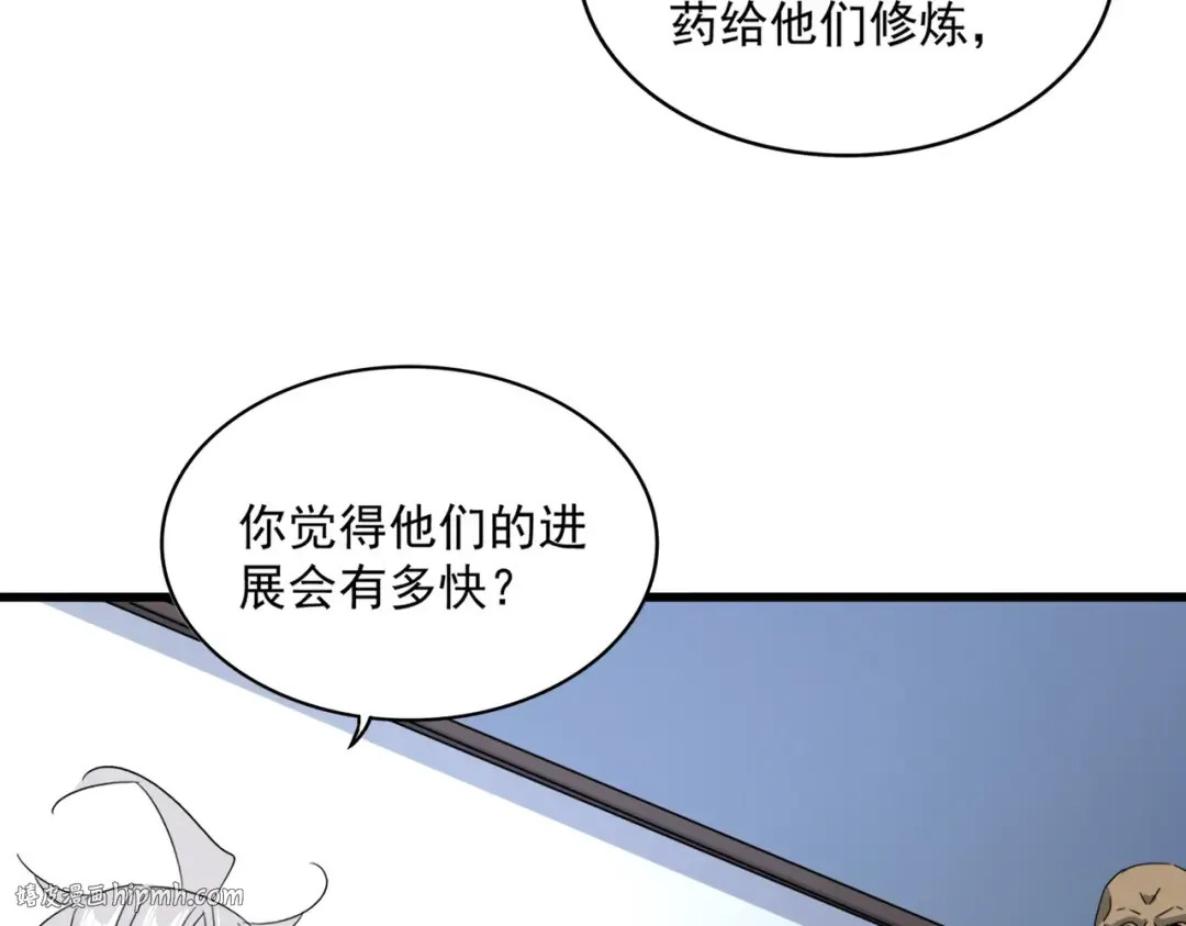 第589话 拆台还是搭台 第48页