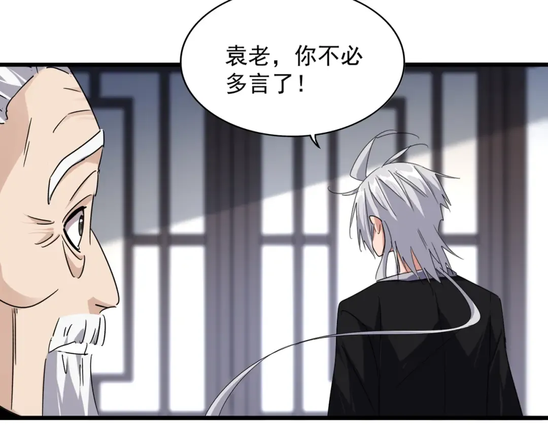第589话 拆台还是搭台 第63页
