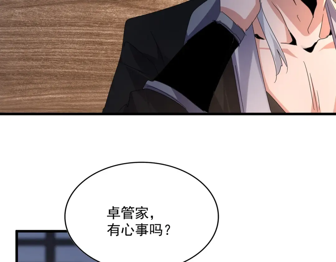 第589话 拆台还是搭台 第83页