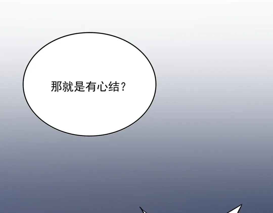 第589话 拆台还是搭台 第86页
