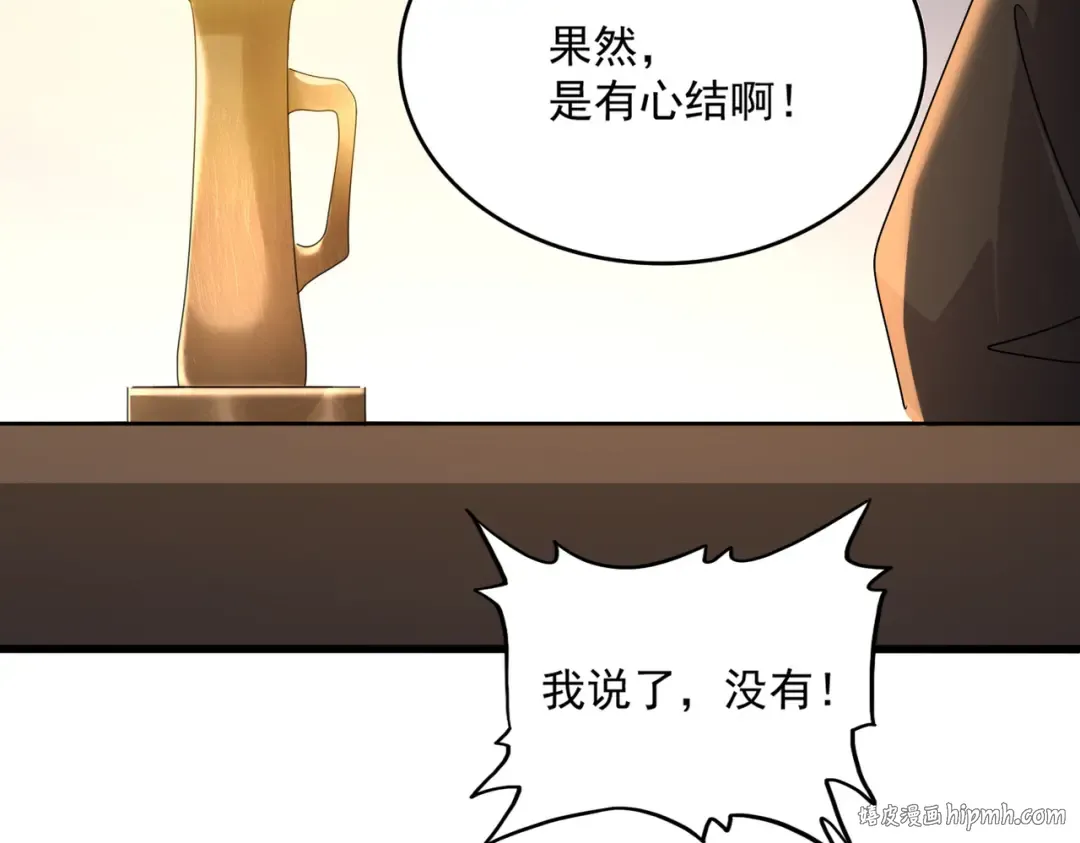 第589话 拆台还是搭台 第88页