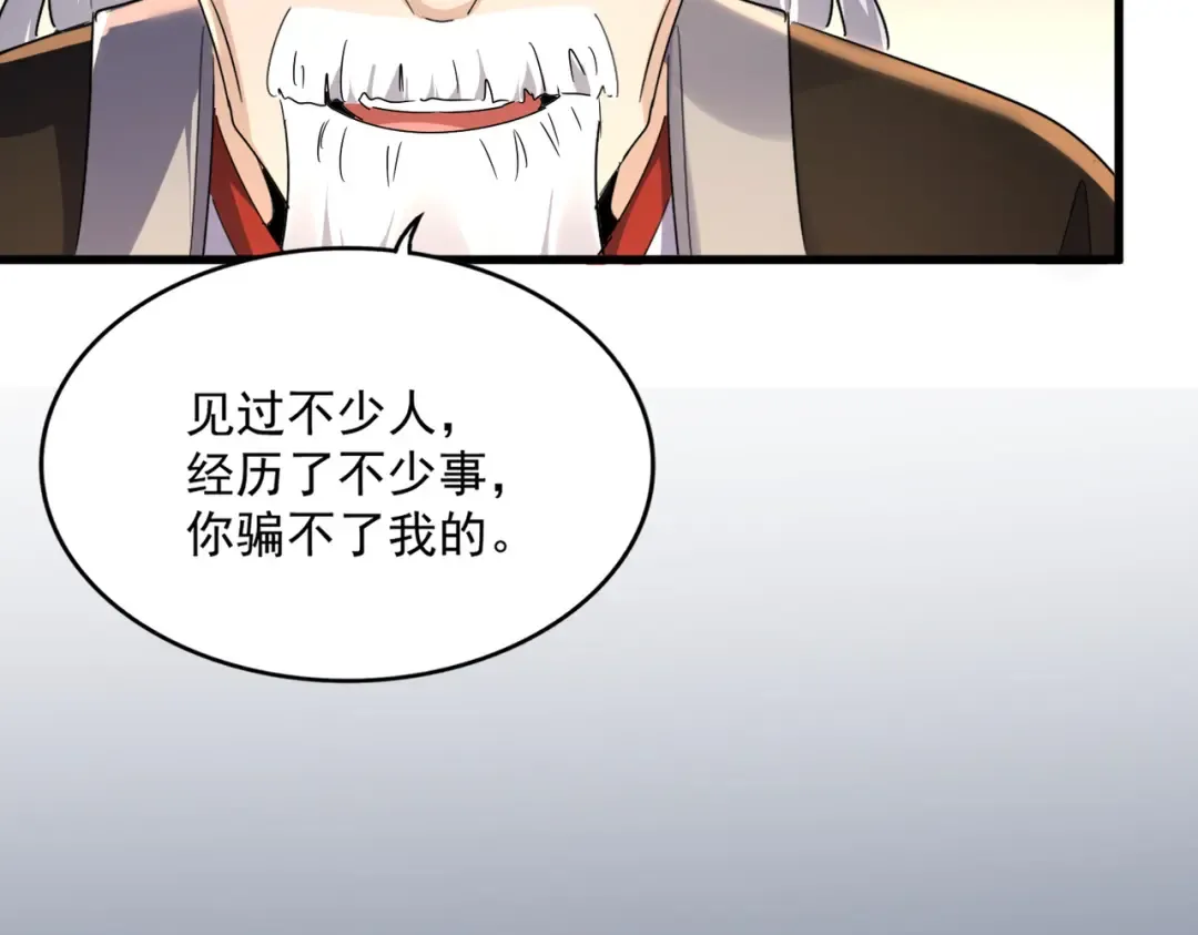 第589话 拆台还是搭台 第93页