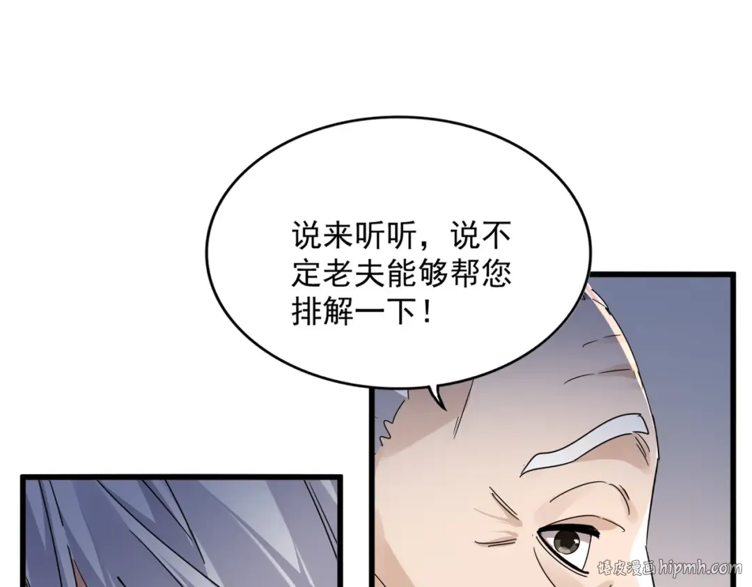 第589话 拆台还是搭台 第96页