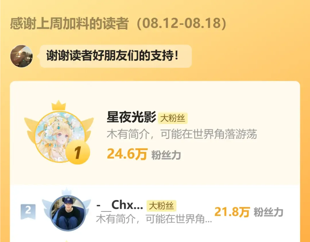 第589话 拆台还是搭台 第108页