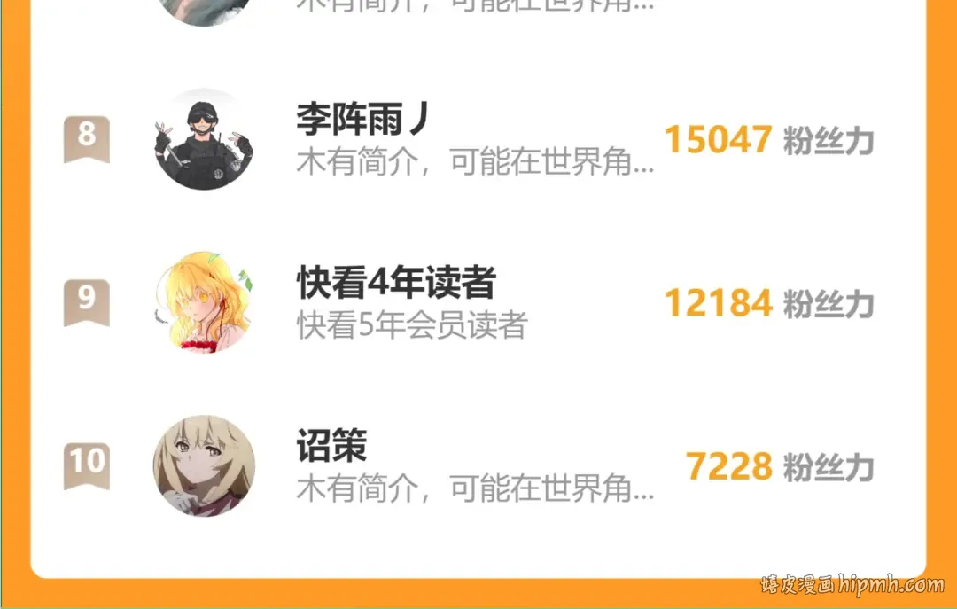 第589话 拆台还是搭台 第110页
