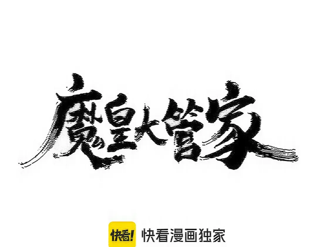 第590话 解铃还须系铃人 第6页