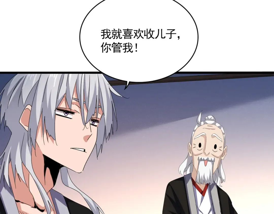 第590话 解铃还须系铃人 第10页