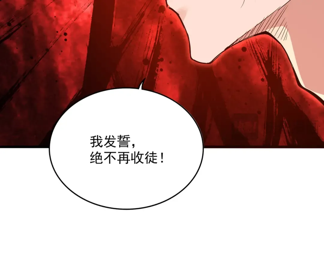 第590话 解铃还须系铃人 第18页