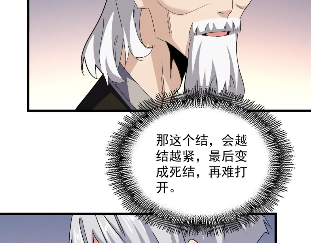 第590话 解铃还须系铃人 第22页
