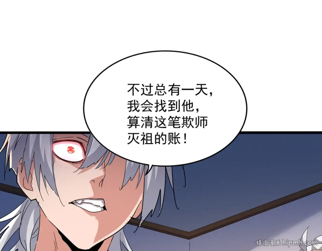 第590话 解铃还须系铃人 第24页