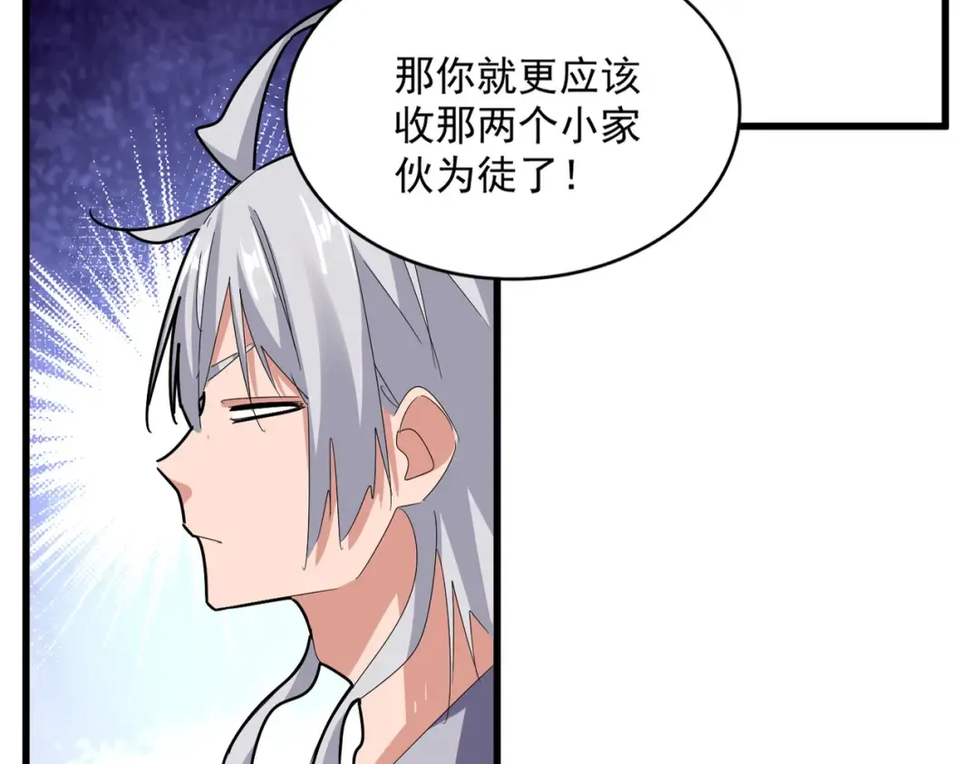 第590话 解铃还须系铃人 第27页