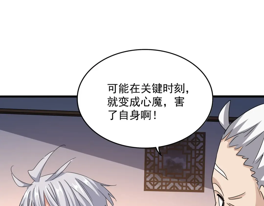 第590话 解铃还须系铃人 第35页