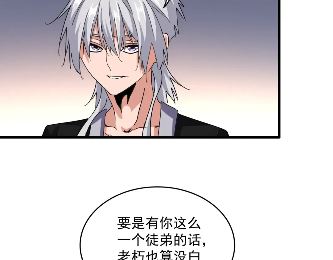 第590话 解铃还须系铃人 第49页