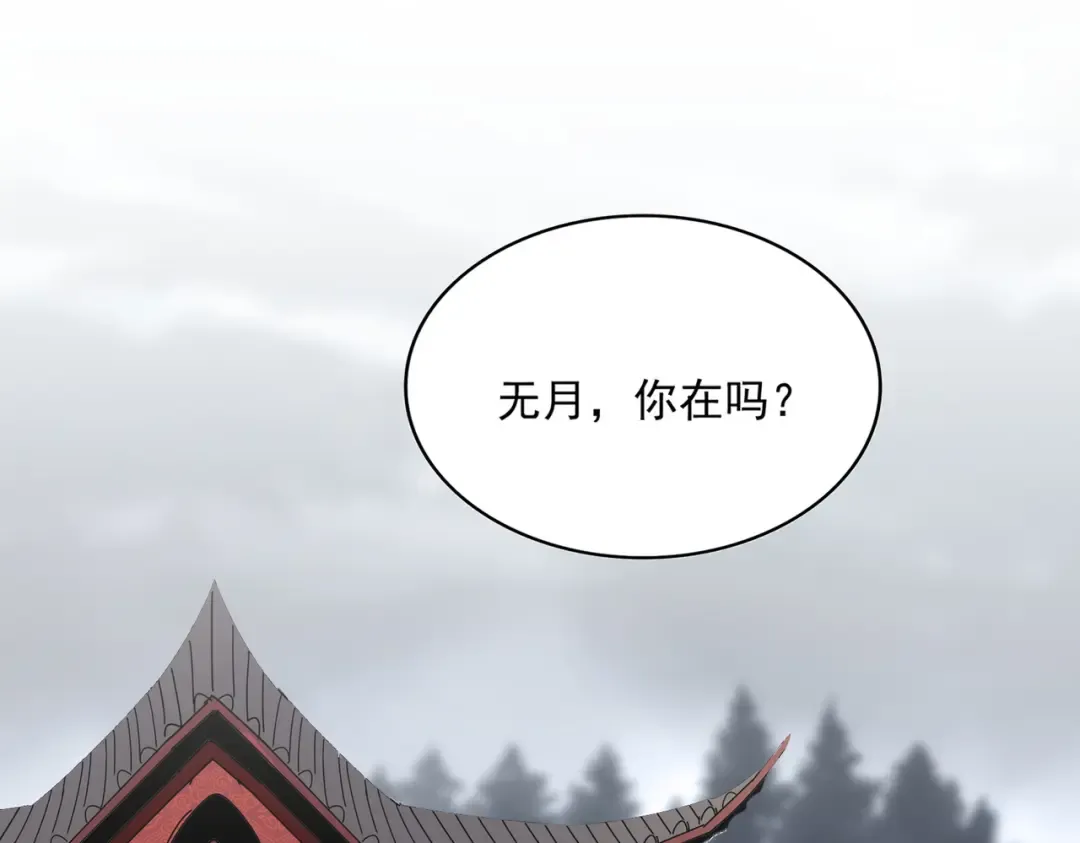 第590话 解铃还须系铃人 第54页