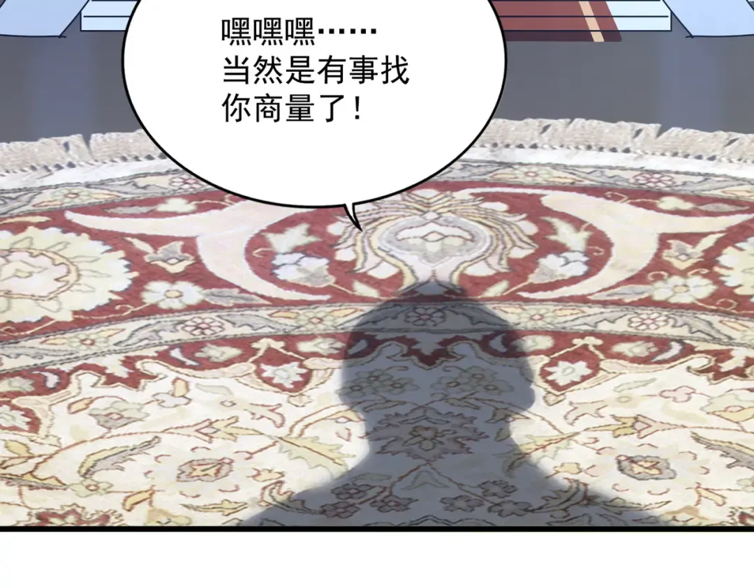 第590话 解铃还须系铃人 第59页
